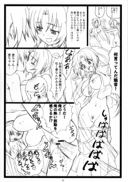 Page 24 of Omake bon desuyo