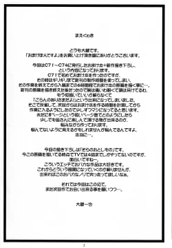 Page 2 of Omake bon desuyo