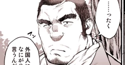 Page 1 of Manga “Ibunka Communication”