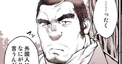 Download Manga “Ibunka Communication”