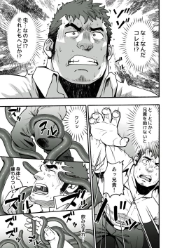 Page 4 of Mayonaka no Torihiki