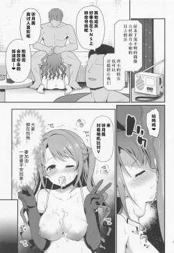 Page 19 of Kankin Idol