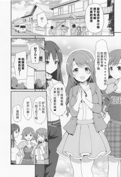 Page 3 of Kankin Idol