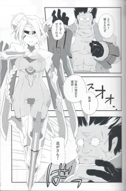 Page 4 of Mettameta no Nuppunupu!