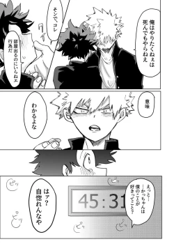 Page 20 of Nukedasenai