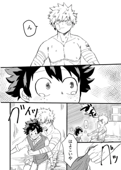 Page 13 of Asa ga Kuru made.