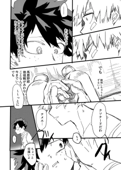 Page 17 of Asa ga Kuru made.