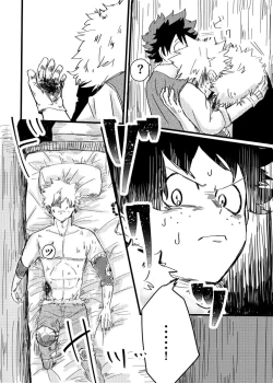 Page 6 of Asa ga Kuru made.