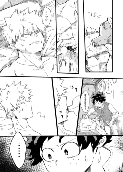 Page 7 of Asa ga Kuru made.