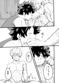 Page 9 of Asa ga Kuru made.