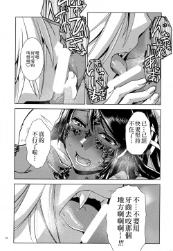Page 22 of Uroko to Shippo