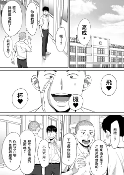 Page 22 of Karami Zakari vol. 1 | 只想交歡的年紀1