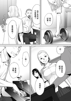 Page 36 of Karami Zakari vol. 1 | 只想交歡的年紀1