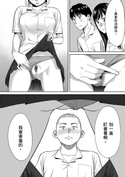 Page 43 of Karami Zakari vol. 1 | 只想交歡的年紀1