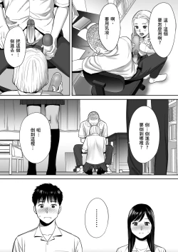 Page 45 of Karami Zakari vol. 1 | 只想交歡的年紀1