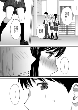 Page 93 of Karami Zakari vol. 1 | 只想交歡的年紀1