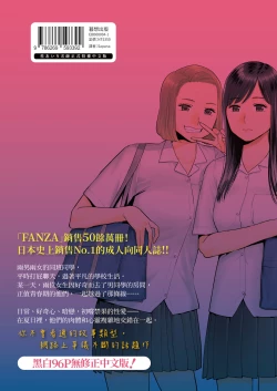 Page 98 of Karami Zakari vol. 1 | 只想交歡的年紀1