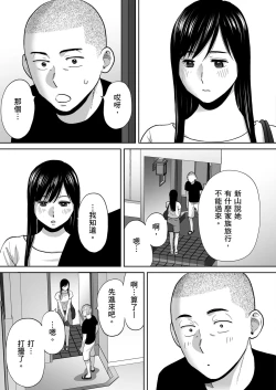 Page 14 of Karami Zakari Bangaihen 1 | 只想交歡的年紀 番外篇 1