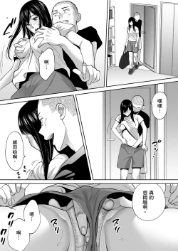 Page 16 of Karami Zakari Bangaihen 1 | 只想交歡的年紀 番外篇 1