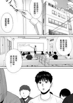 Page 4 of Karami Zakari Bangaihen 1 | 只想交歡的年紀 番外篇 1