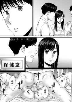 Page 103 of Karami Zakari vol. 3 | 只想交歡的年紀 3