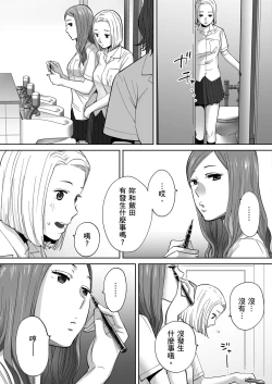 Page 106 of Karami Zakari vol. 3 | 只想交歡的年紀 3