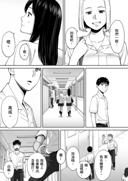 Page 108 of Karami Zakari vol. 3 | 只想交歡的年紀 3