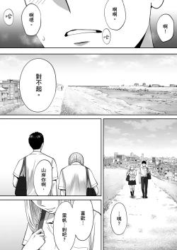 Page 115 of Karami Zakari vol. 3 | 只想交歡的年紀 3