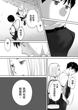 Page 117 of Karami Zakari vol. 3 | 只想交歡的年紀 3