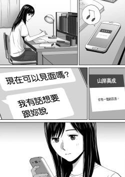 Page 138 of Karami Zakari vol. 3 | 只想交歡的年紀 3