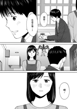 Page 145 of Karami Zakari vol. 3 | 只想交歡的年紀 3