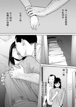 Page 152 of Karami Zakari vol. 3 | 只想交歡的年紀 3