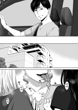 Page 5 of Karami Zakari vol. 3 | 只想交歡的年紀 3