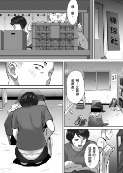 Page 77 of Karami Zakari vol. 3 | 只想交歡的年紀 3