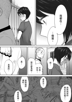 Page 79 of Karami Zakari vol. 3 | 只想交歡的年紀 3