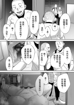 Page 82 of Karami Zakari vol. 3 | 只想交歡的年紀 3