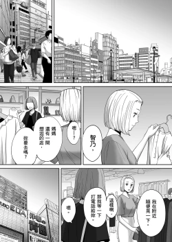 Page 83 of Karami Zakari vol. 3 | 只想交歡的年紀 3