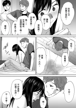 Page 91 of Karami Zakari vol. 3 | 只想交歡的年紀 3