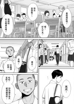 Page 98 of Karami Zakari vol. 3 | 只想交歡的年紀 3