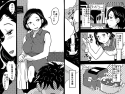 Page 26 of Orgasm no Shunkan ni Okaa-san to wa Yonde hoshikunai Mama no Hanashi.