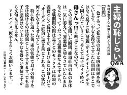 Page 2 of Orgasm no Shunkan ni Okaa-san to wa Yonde hoshikunai Mama no Hanashi.