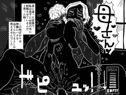 Page 48 of Orgasm no Shunkan ni Okaa-san to wa Yonde hoshikunai Mama no Hanashi.