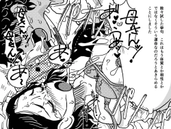 Page 49 of Orgasm no Shunkan ni Okaa-san to wa Yonde hoshikunai Mama no Hanashi.