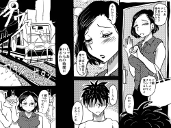 Page 9 of Orgasm no Shunkan ni Okaa-san to wa Yonde hoshikunai Mama no Hanashi.