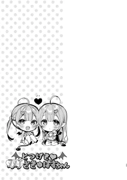 Page 25 of Totsugeki Futago Succubus-chan | Attack of Succubus Twins