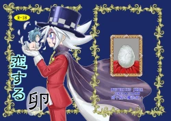 Page 1 of koisuru tamago