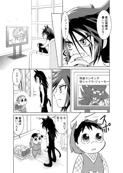 Page 28 of koisuru tamago
