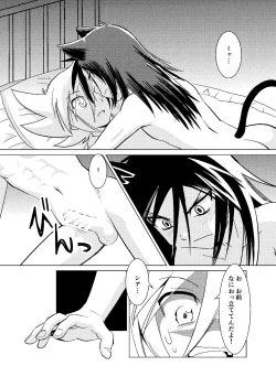 Page 31 of koisuru tamago