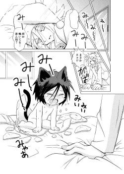 Page 7 of koisuru tamago