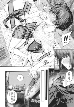 Page 107 of Natsu no Hatsujo, Kimi to Seishoku